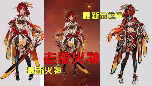 原神最新纳塔火神爆料 第1张 原神最新纳塔火神爆料 第1张