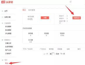 杭州今日头条网友爆料