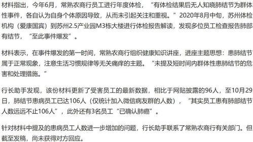 科兴员工爆料肺结节视频,揭示疫苗生产员工健康隐患 第2张 科兴员工爆料肺结节视频,揭示疫苗生产员工健康隐患 第2张