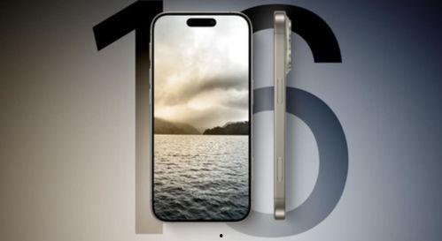 苹果16最新爆料高刷,刷新体验再升级,视觉盛宴即将开启!” 第3张 苹果16最新爆料高刷,刷新体验再升级,视觉盛宴即将开启!” 第3张