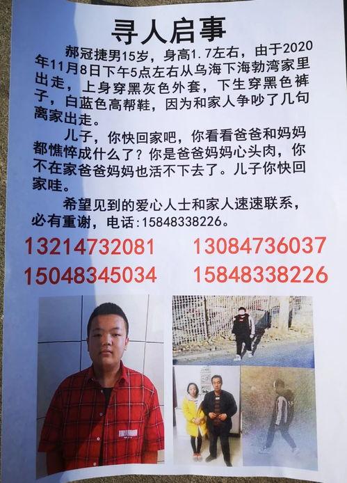 失踪孩子最新爆料新闻,神秘爆料揭示惊人真相 第2张 失踪孩子最新爆料新闻,神秘爆料揭示惊人真相 第2张