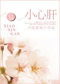 吃瓜小心肝小说免费阅读,揭秘娱乐圈背后的秘密 第1张 吃瓜小心肝小说免费阅读,揭秘娱乐圈背后的秘密 第1张