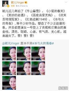 关八爆料颖儿自夸的视频,关八爆料引发网友热议 第1张 关八爆料颖儿自夸的视频,关八爆料引发网友热议 第1张