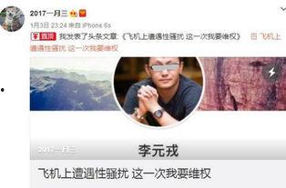 网红最新事件爆料新闻,揭秘近期热门事件幕后真相 第3张 网红最新事件爆料新闻,揭秘近期热门事件幕后真相 第3张