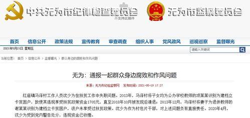 爆料新闻有奖励,揭秘新闻背后的惊人真相,丰厚奖励等你来拿! 第3张 爆料新闻有奖励,揭秘新闻背后的惊人真相,丰厚奖励等你来拿! 第3张