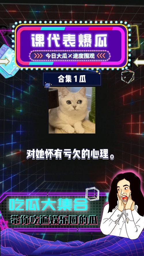 娱乐吃瓜综艺,揭秘明星幕后吃瓜大作战 第2张 娱乐吃瓜综艺,揭秘明星幕后吃瓜大作战 第2张