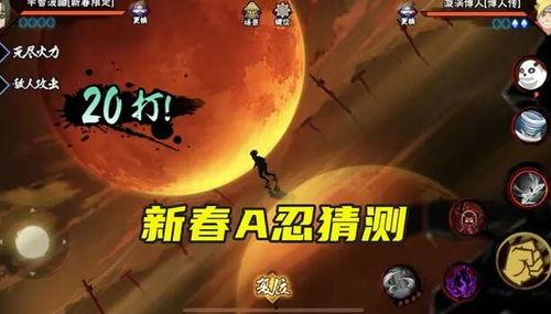 火影忍者手机最新爆料,神秘新角色登场，剧情走向再掀波澜！